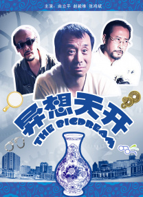 在庆典上遇到的尤卡塔女职员